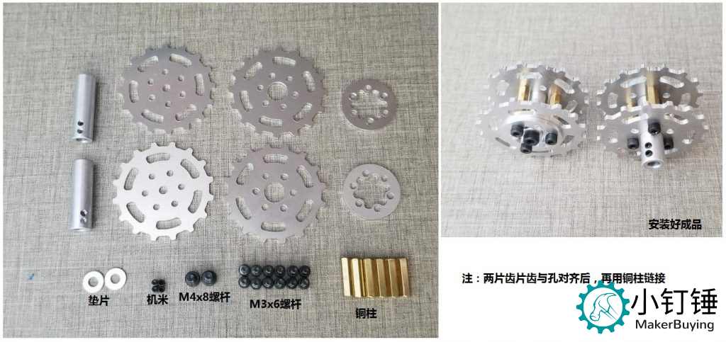 SN9000 坦克底盘安装教程