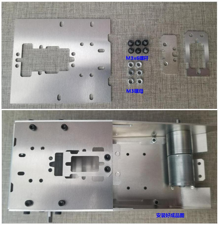 SN9000 坦克底盘安装教程