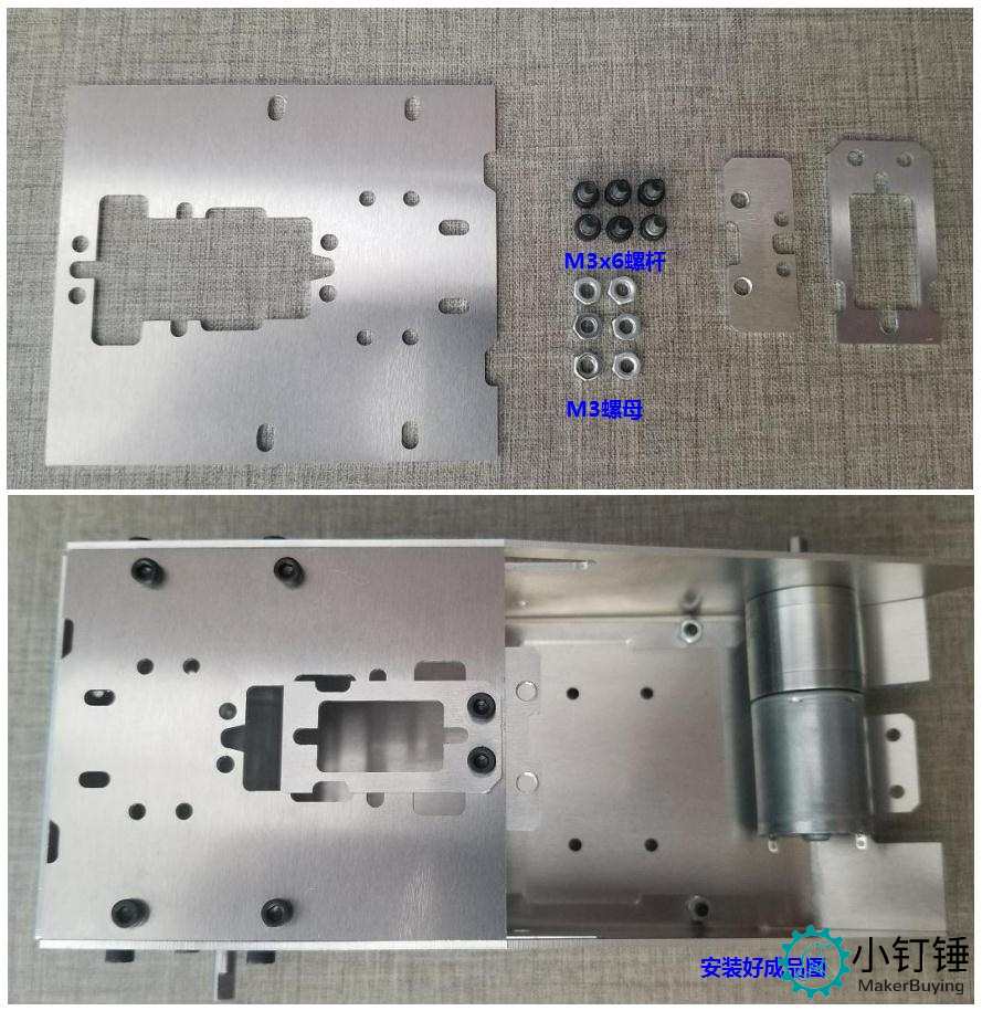 SN9000 坦克底盘安装教程