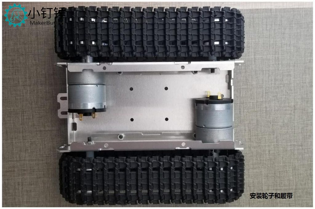 SN 8900履带金属底盘20A 安装