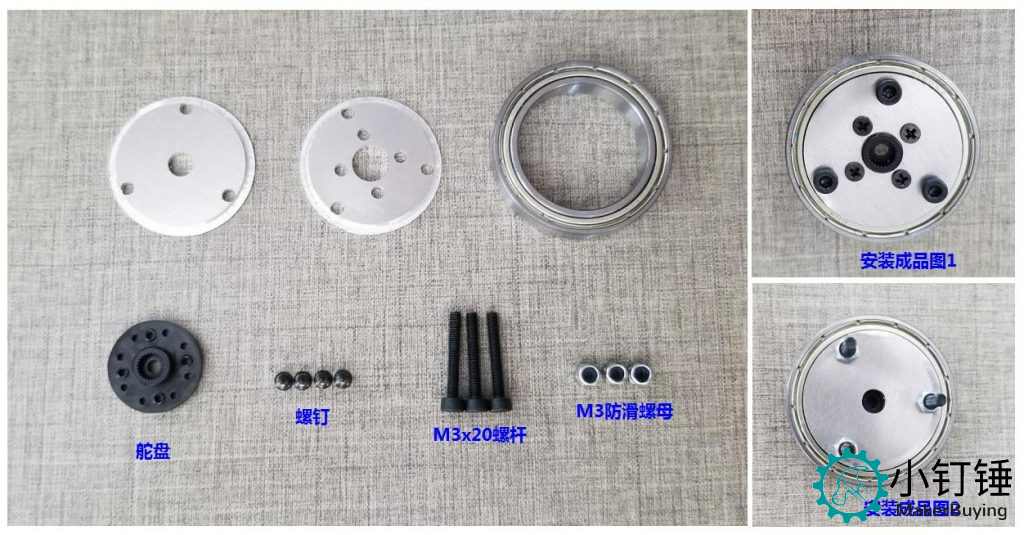 SNAM7300 六自由度202带舵机不带吸盘安装教程
