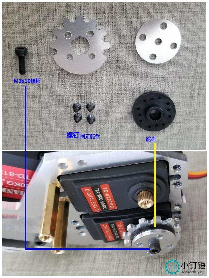 SNAM7300 六自由度202带舵机不带吸盘安装教程