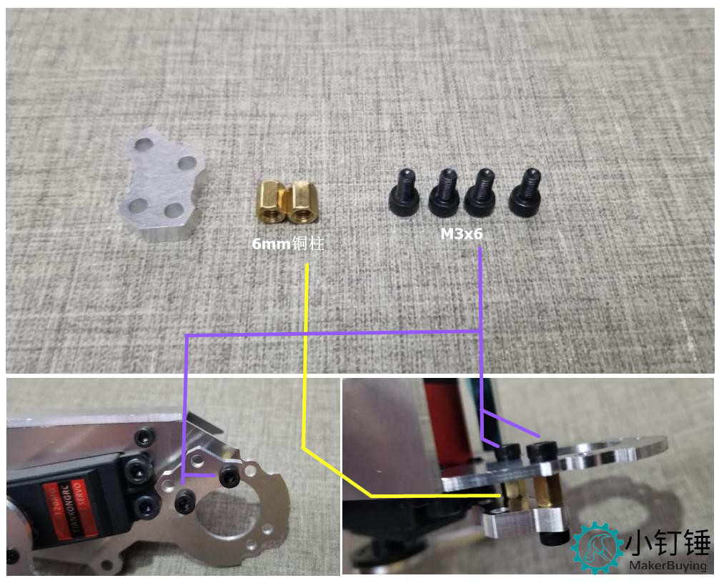 SNAM7300 六自由度202带舵机不带吸盘安装教程