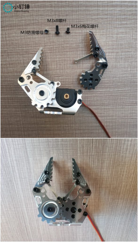 SNM3200 金属机械爪20A不带舵机 安装教程