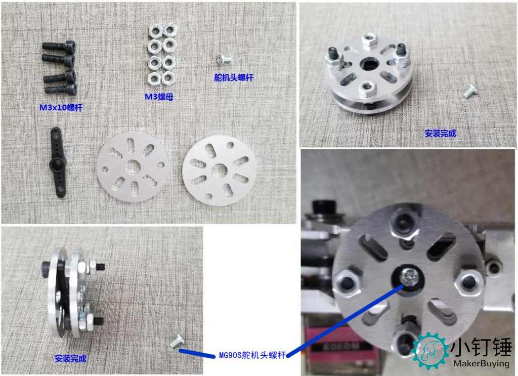 SNAM7300 六自由度202带舵机不带吸盘安装教程