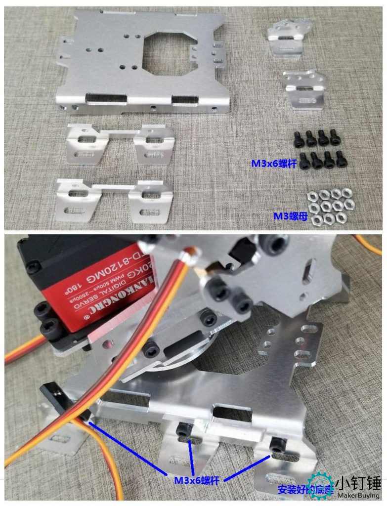 SNAM7300 六自由度202带舵机不带吸盘安装教程