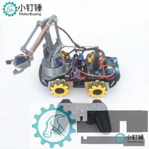 ps2遥控麦克纳姆全向轮小车机械臂for arduino 带控制套件 SNAR57 月球车