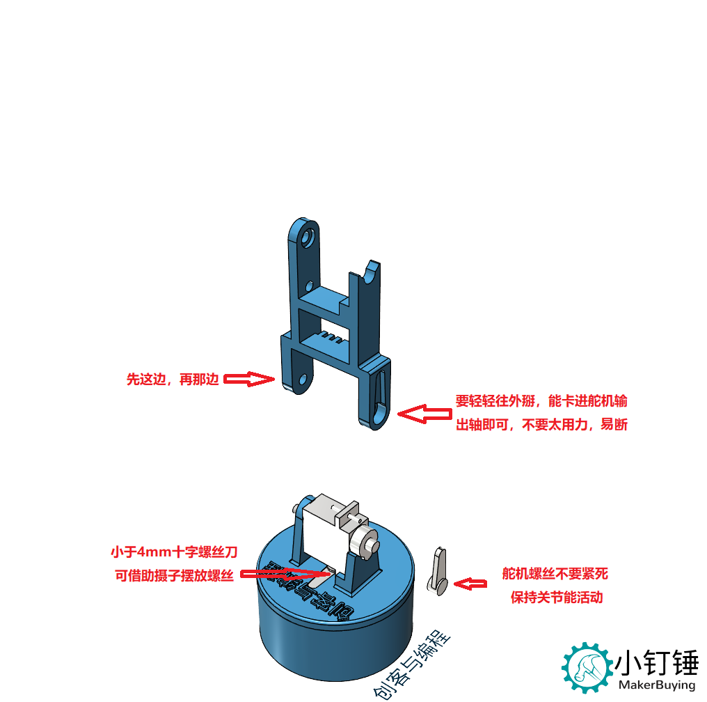 SNAM9200 2023四自由度机械臂3D打印白色  教程