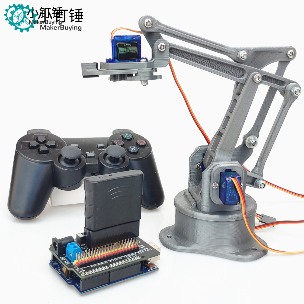 PS2遥控四自由度3D打印机械臂套件 for Arduino控制学习套件DIY