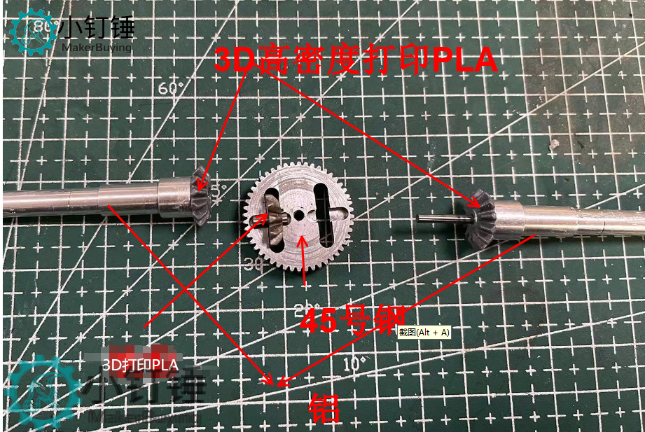 小钉锤C1差速小车 金属齿轮差速器铝合金遥控智能小车拼装创客DIY玩具套件SNP106