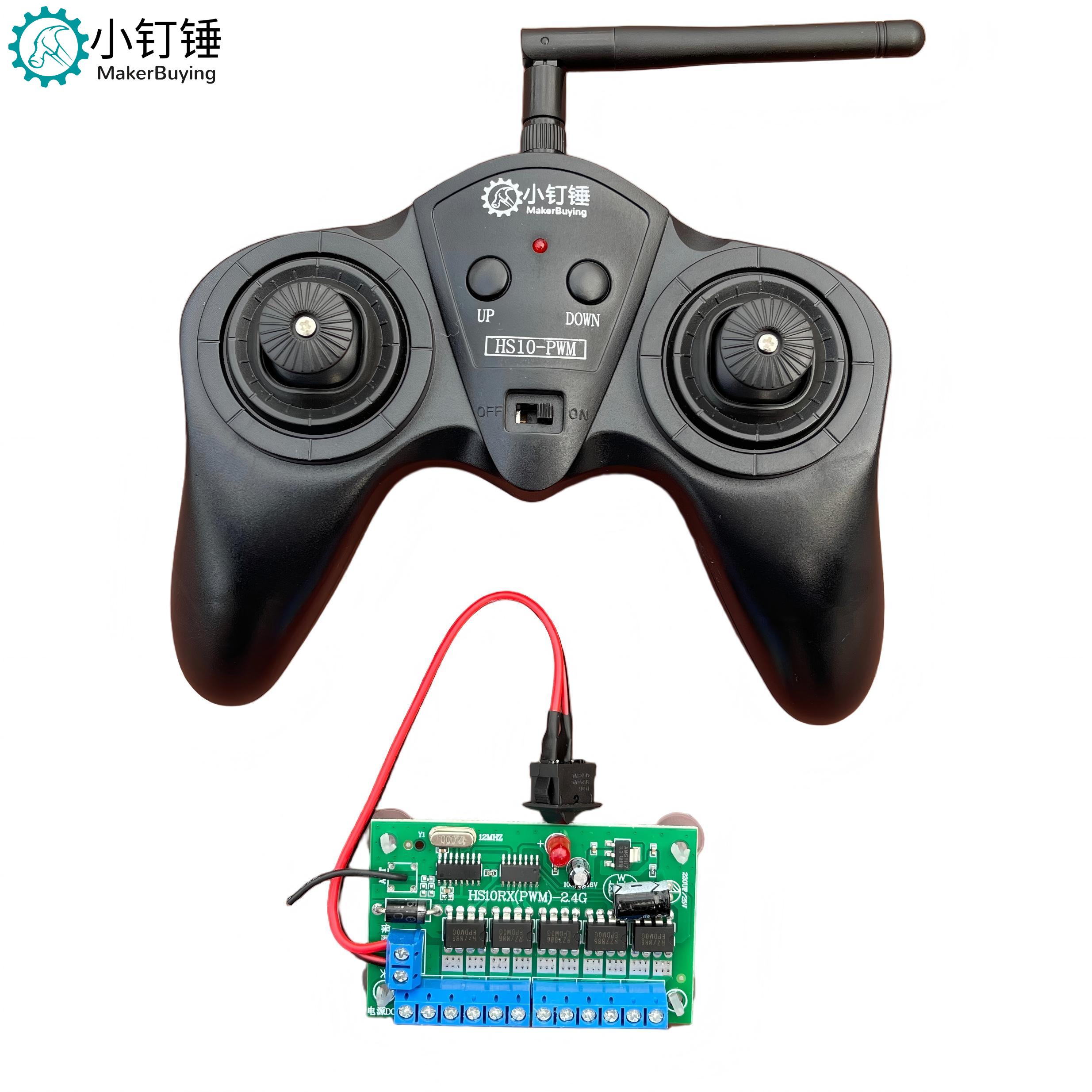 SNRM106 HS10PWM调速10通道遥控接收器科教兴趣DIY智能小车机器人遥控模块XDC56
