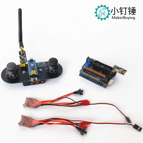 大功率arduino nrf遥控带2个无刷电调遥控接收套装SNAR68