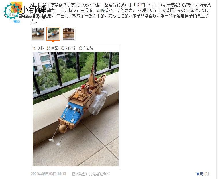 XDC30 双动力遥控船动力套件 SNP120 四通道遥控船 玩具船 4.8v/6v遥控拼装船 正反桨 两驱 创意diy玩具