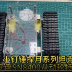 SNAM9000 步进电机金属机械臂带吸盘
