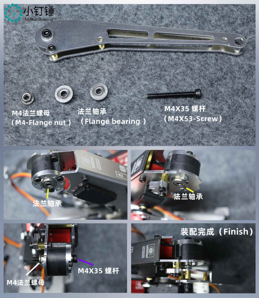 新版 SNAM7300 六自由度202带舵机不带吸盘安装教程