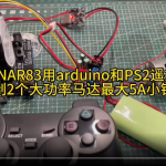 SNRM49 50 2.4G遥控演示