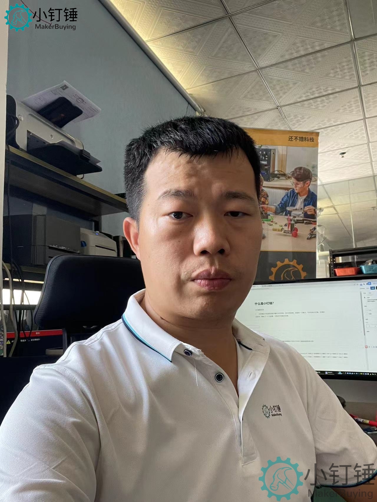 什么是小钉锤？