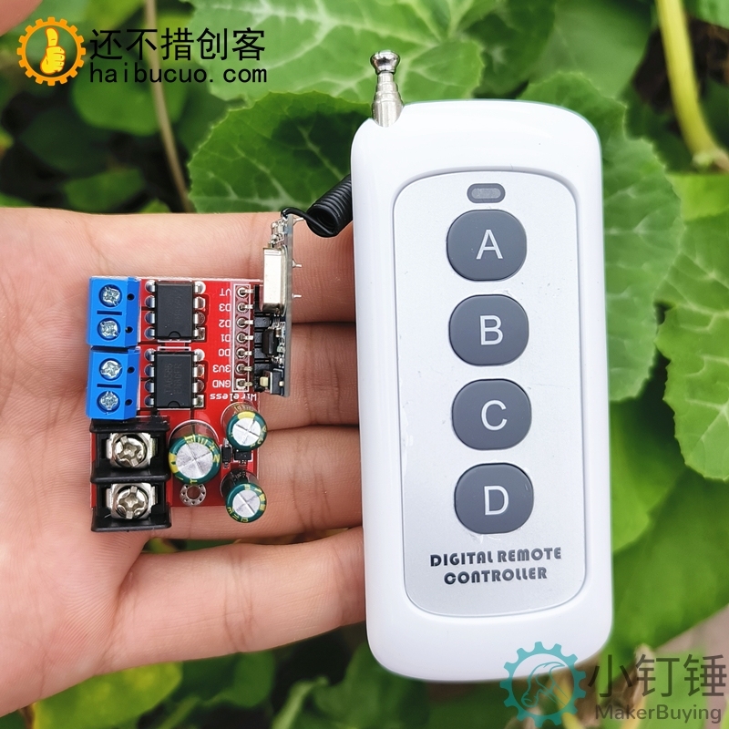 SNRM148 四通道迷你大功率5A遥控433M直流电机正反转无线遥控套件
