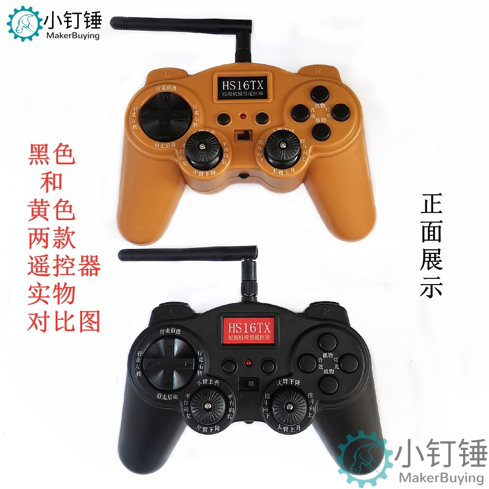 16通道2.4GHZ遥控接收器 科学DIY玩具车机器人挖掘机12V遥控套装 20A SNRM8