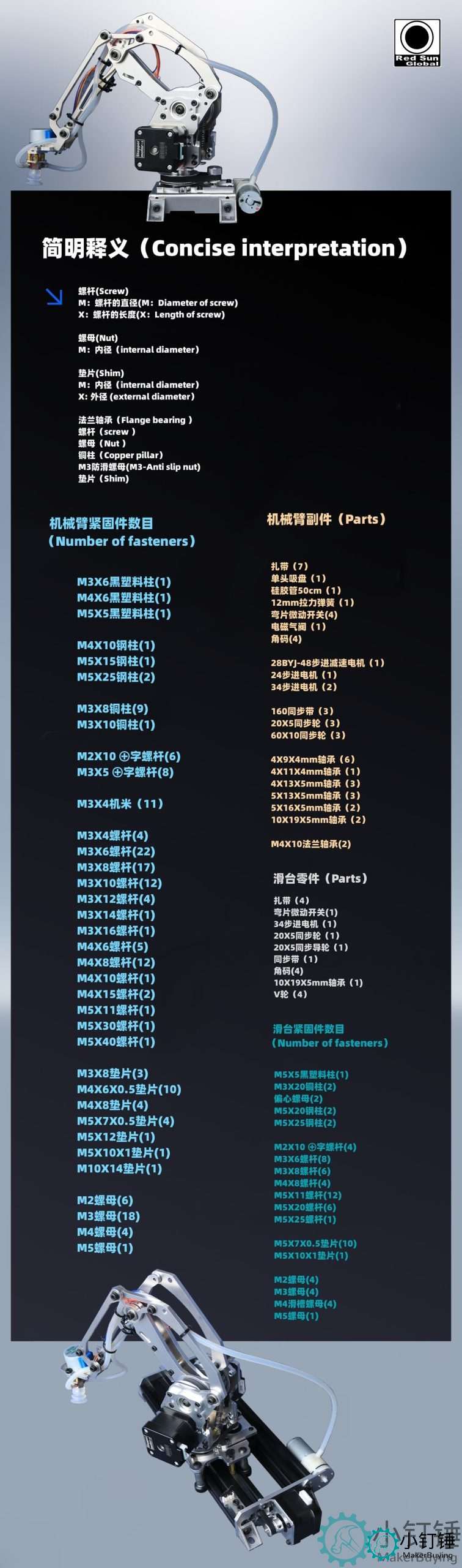 SNAM9000 步进电机金属机械臂带吸盘