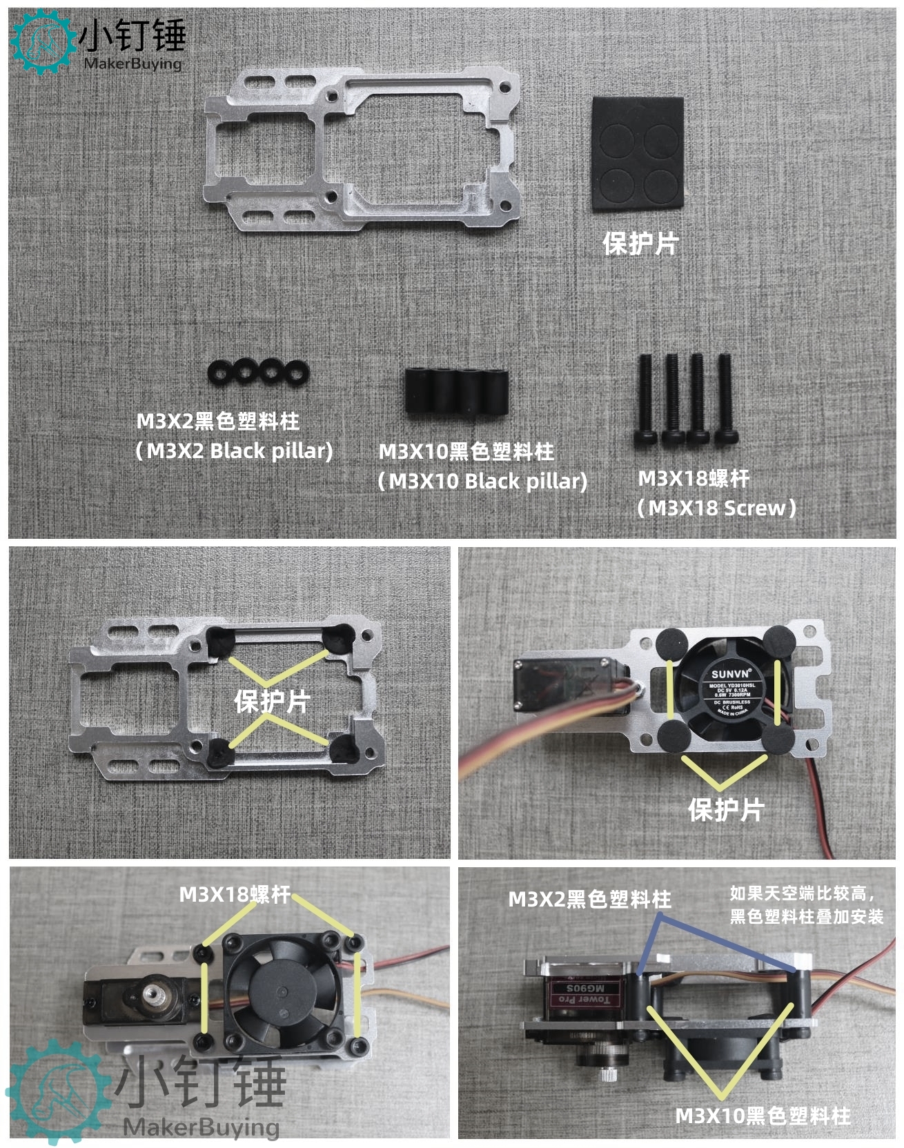 SNAM9700 SNAM9800 云台安装说明