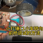 SNA55 6自由度arduino控制板资料下载