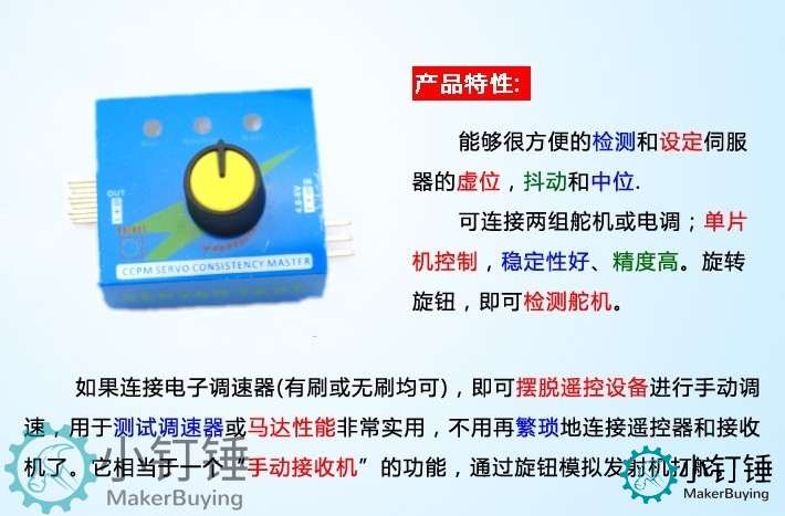 002 简易测试仪套件控制 舵机测试器 航模马达测试电调测试器三档指示 带USB线 SNA200