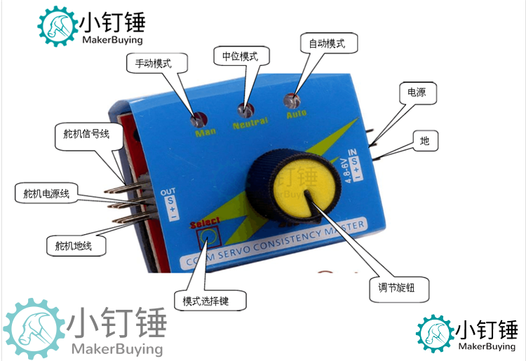 002 简易测试仪套件控制 舵机测试器 航模马达测试电调测试器三档指示 带USB线 SNA200
