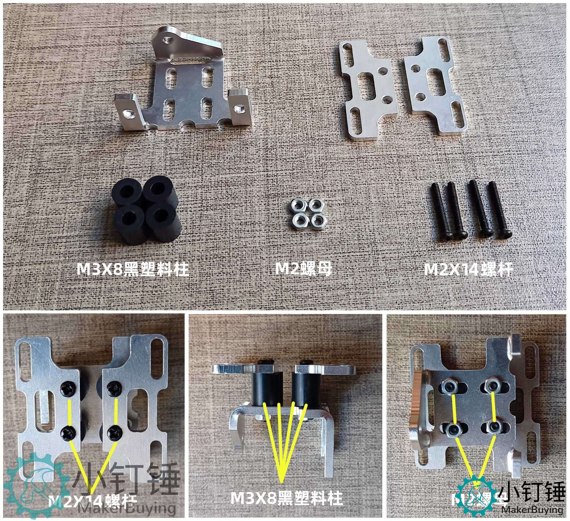 SNAM6 RS云台3支架 拼装教程