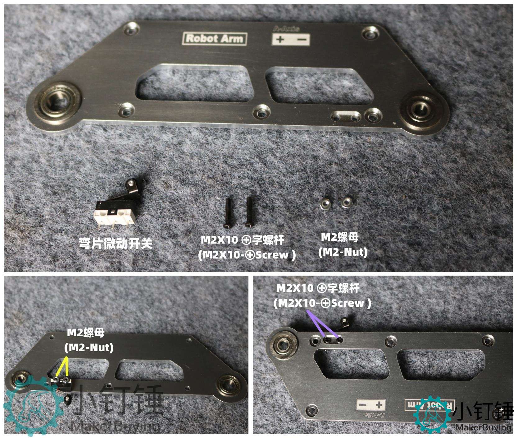 SNAM9100 步进电机机械臂金属支架