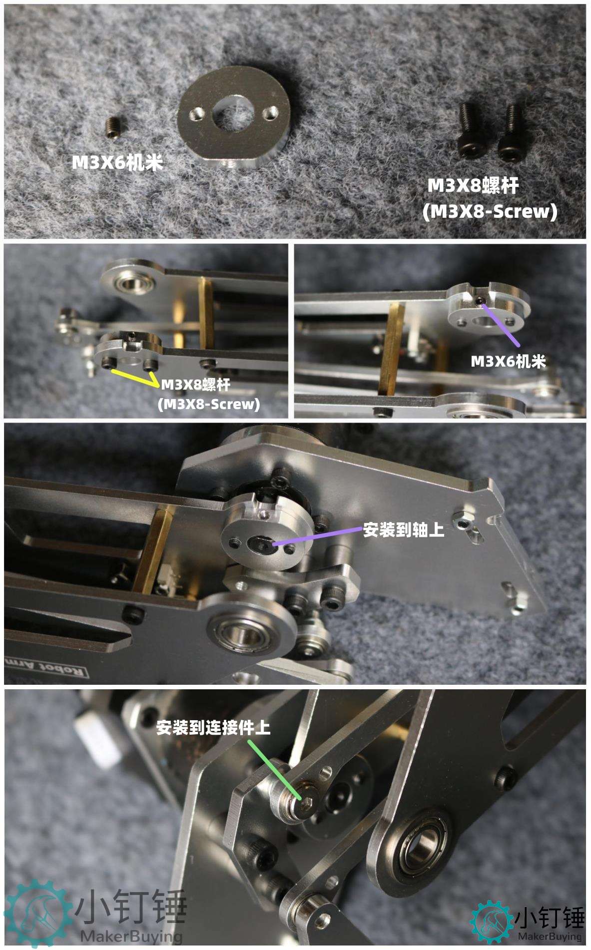 SNAM9100 步进电机机械臂金属支架