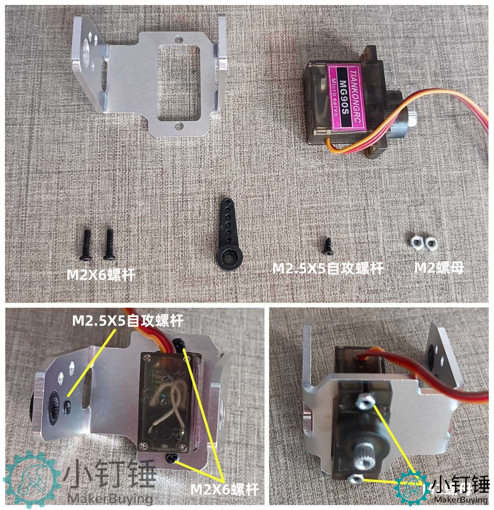 SNAM6 RS云台3支架 拼装教程