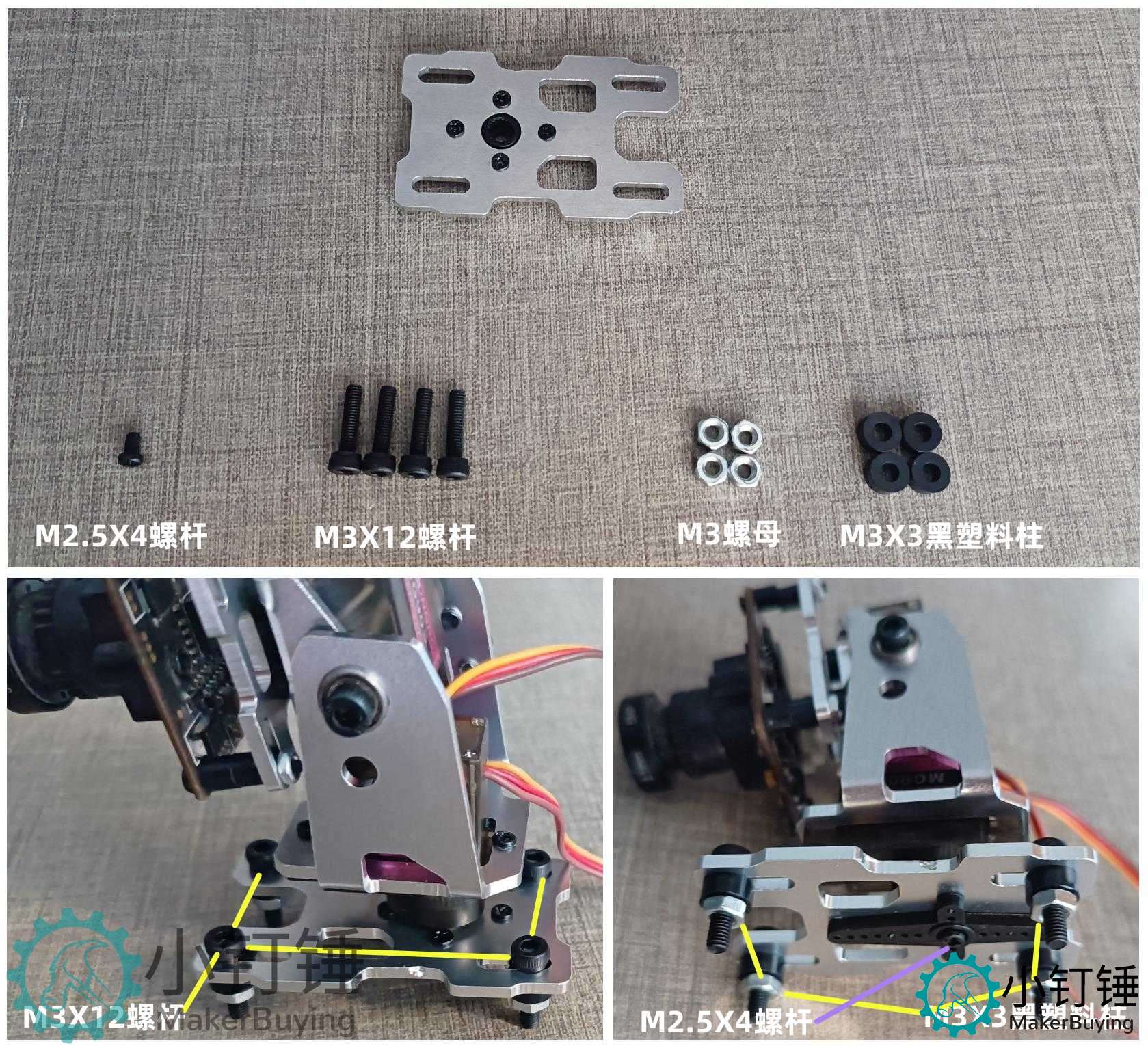 SNAM6 RS云台3支架 拼装教程