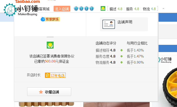 淘宝店铺升为4皇冠，12年的坚持