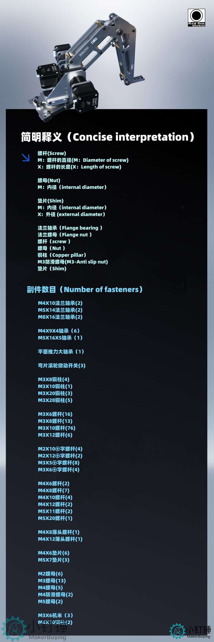 SNAM9100 步进电机机械臂金属支架