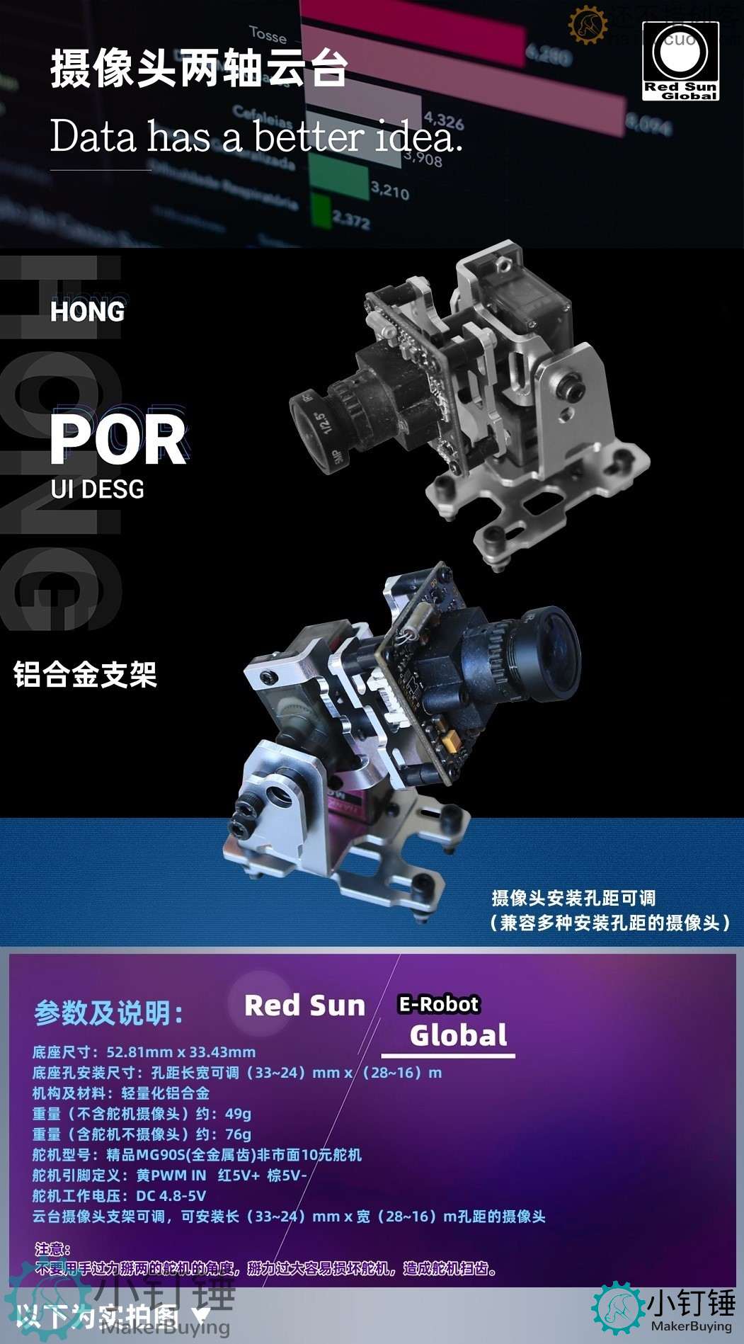 SNAM6 RS云台3支架 舵机云台支架 天空端 FPV头追 双轴云台 FPV云台 航模摄像头云台3