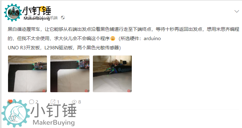 黑白循迹履带车，让它能够从右端出发点沿着黑色铺道行走至下端终点