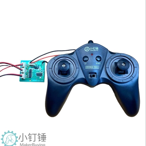 小钉锤SNRM92 （C款）1.2A小功率遥控套装  6通道2.4G DIY玩具配件