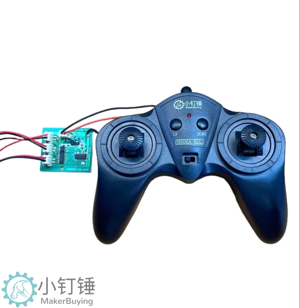 小钉锤SNRM92 （C款）1.2A小功率遥控套装  6通道2.4G DIY玩具配件