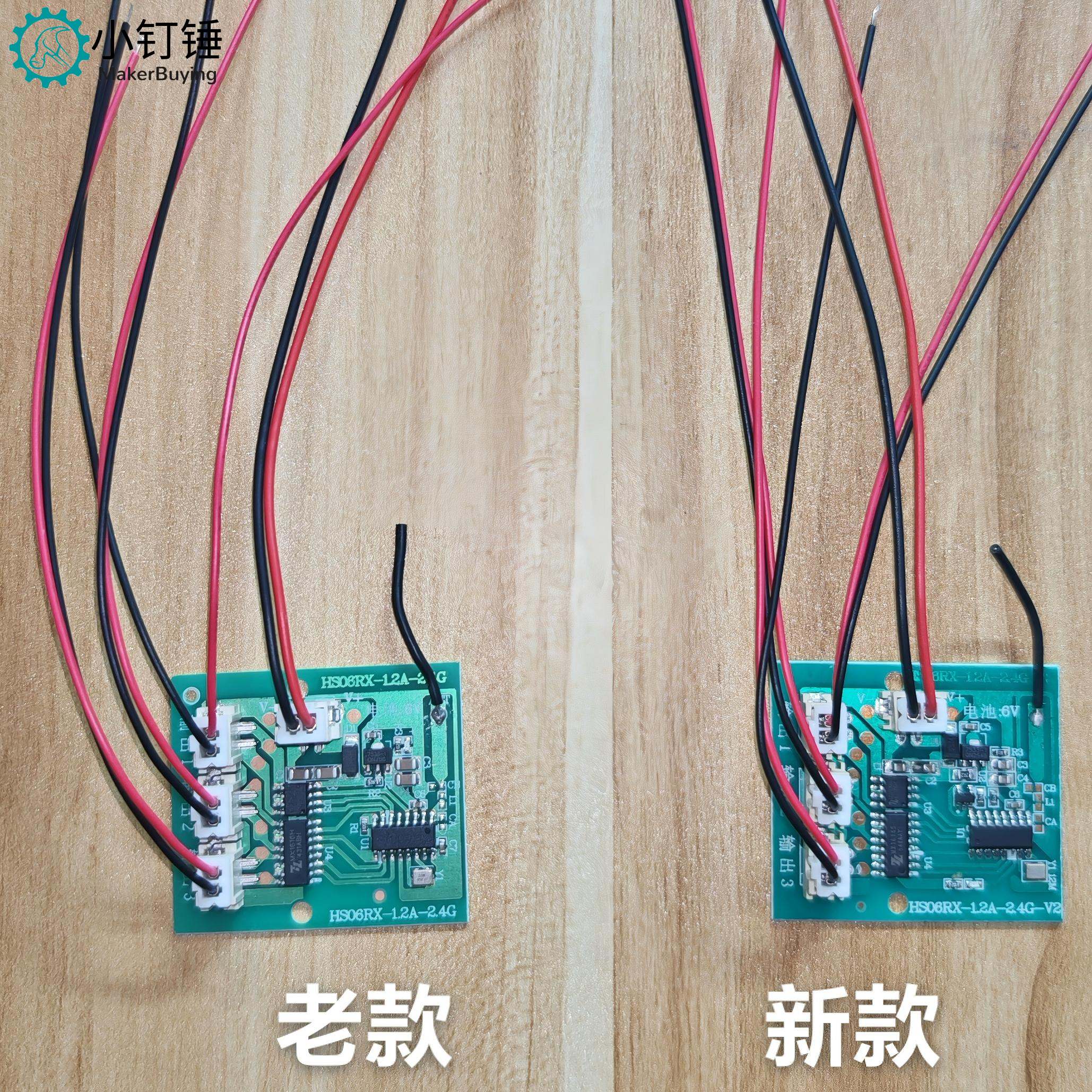 小钉锤SNRM92 （C款）1.2A小功率遥控套装  6通道2.4G DIY玩具配件XDC46 XDC47