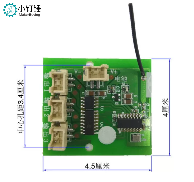 小钉锤SNRM92 （C款）1.2A小功率遥控套装  6通道2.4G DIY玩具配件XDC46 XDC47