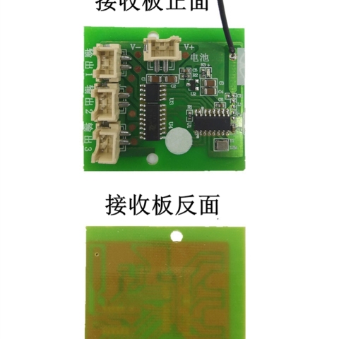 小钉锤SNRM92 （C款）1.2A小功率遥控套装  6通道2.4G DIY玩具配件
