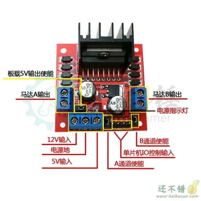 010 L298N电机驱动板红SNA7 模块直流步进电机机器人智能车for Arduino