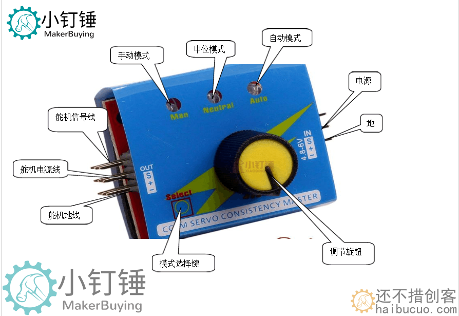 002 舵机测试仪控制舵机的使用方法 SNA200