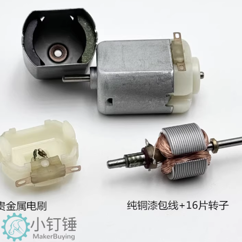 0014 4-8v小功率低速遥控130马达M399 直流玩具电机 强磁小马达模型 小钉锤优选
