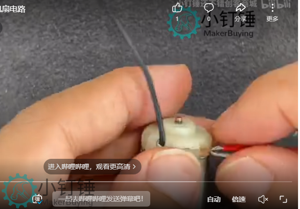 简单的开关电池马达风扇电路