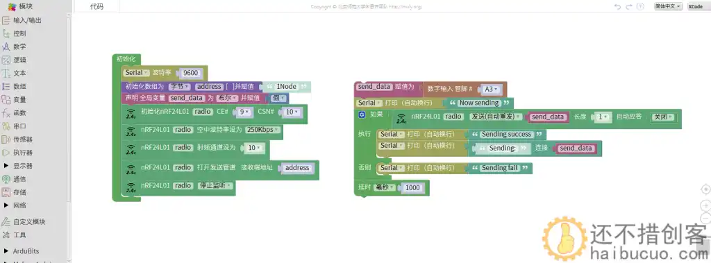 米思齐小钉锤编程包下载v0.1