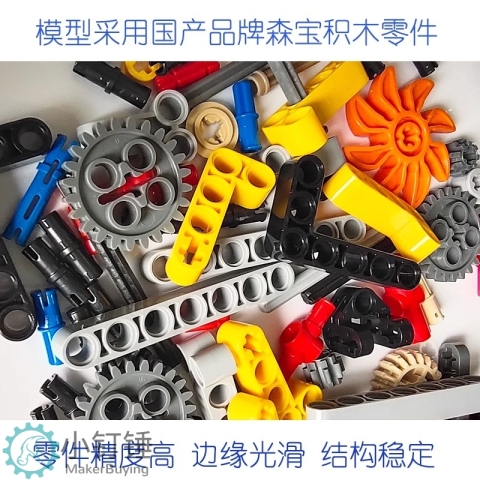 SNP14 积木带悬挂后轮差速驱动零件包不含马达电池小颗粒科技积木MOC模型