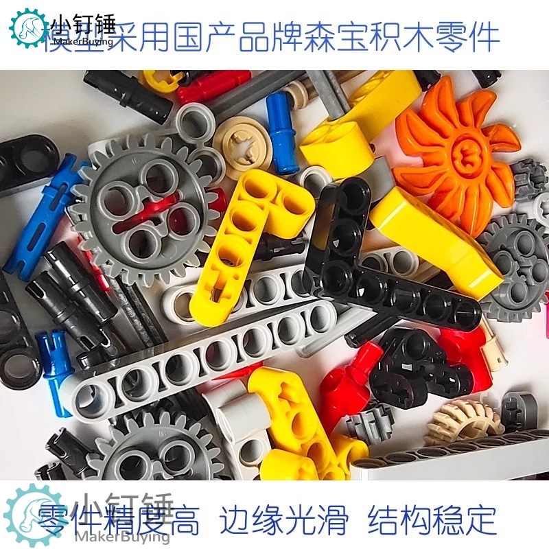 SNP14 积木带悬挂后轮差速驱动零件包不含马达电池小颗粒科技积木MOC模型