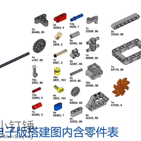 SNP14 积木带悬挂后轮差速驱动零件包不含马达电池小颗粒科技积木MOC模型